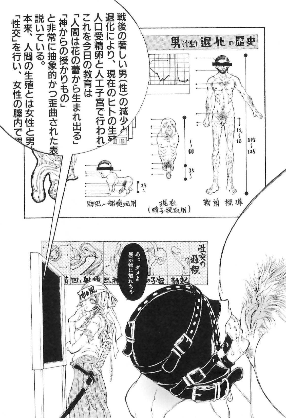 [服部ミツカ] 実録女流獣姦エロ漫画家!?