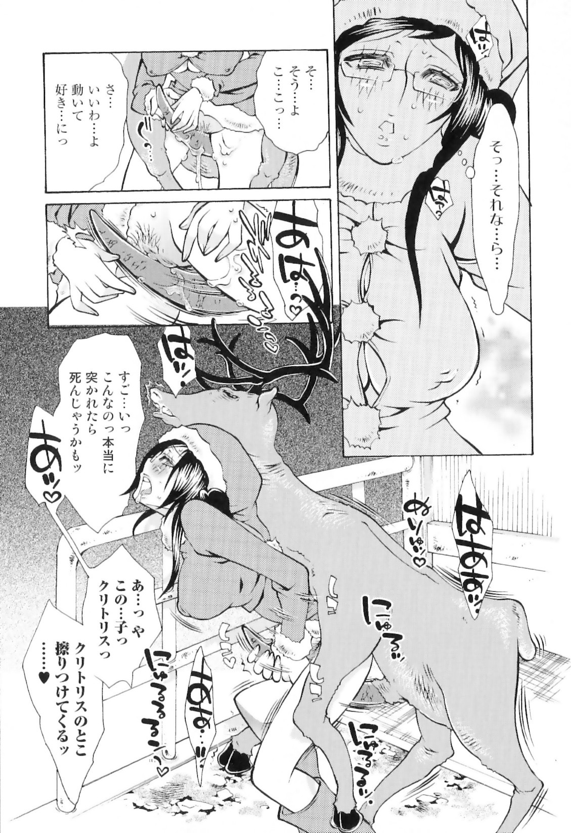 [服部ミツカ] 実録女流獣姦エロ漫画家!?