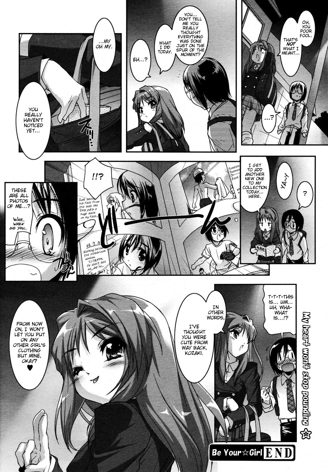 【そりむらようじ】BeYour Girl [英語]