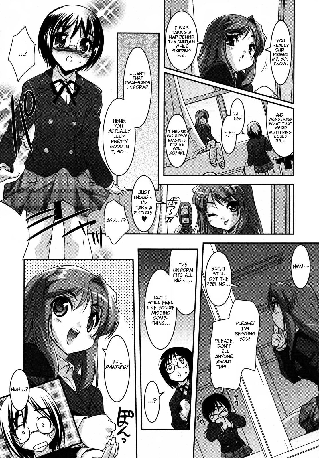 【そりむらようじ】BeYour Girl [英語]