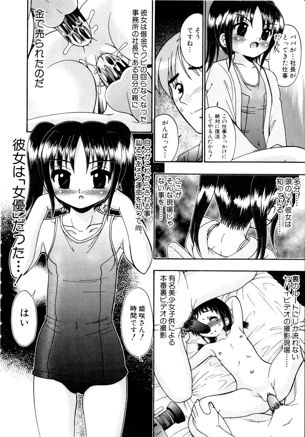 [あ～る・こが] ぴんくの薄膜