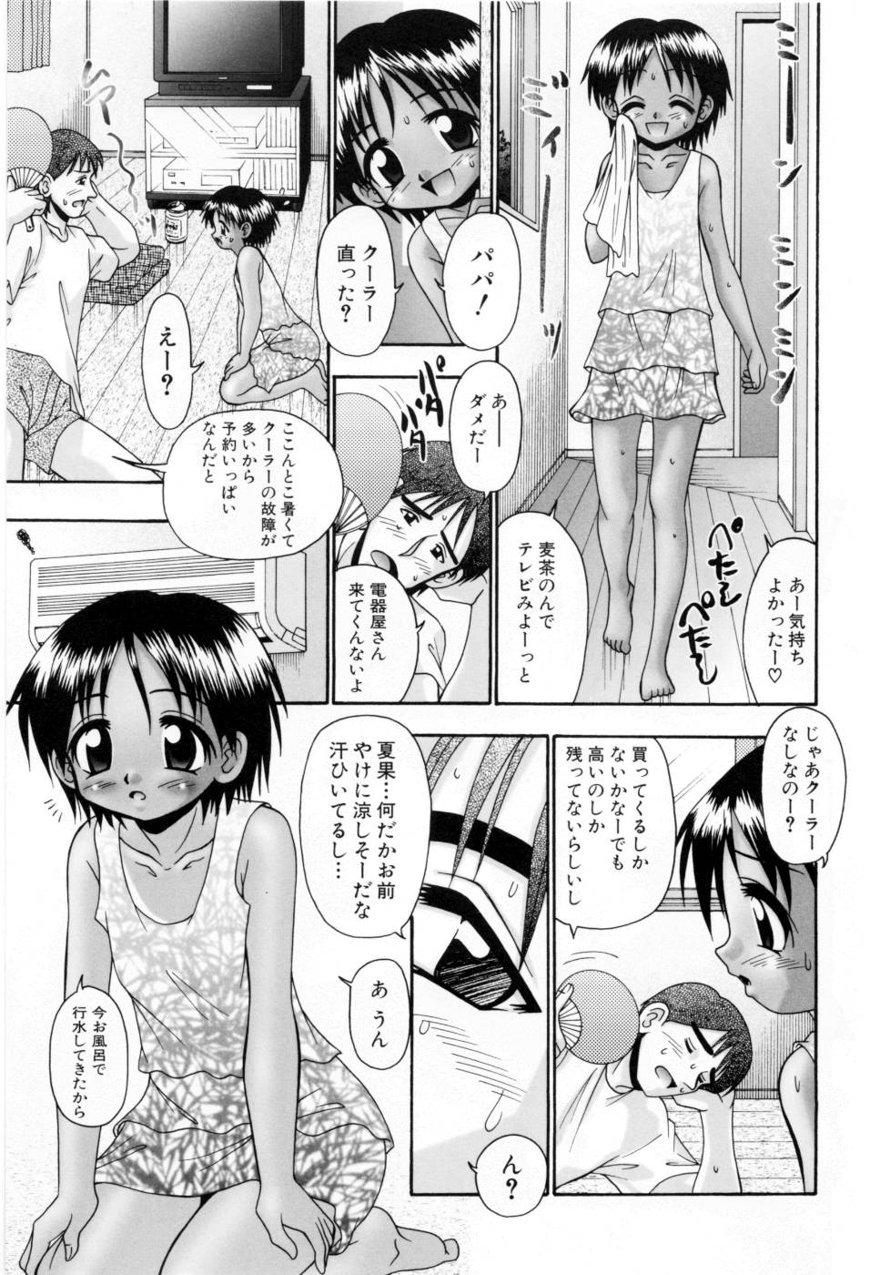 [あ～る・こが] ぴんくの薄膜