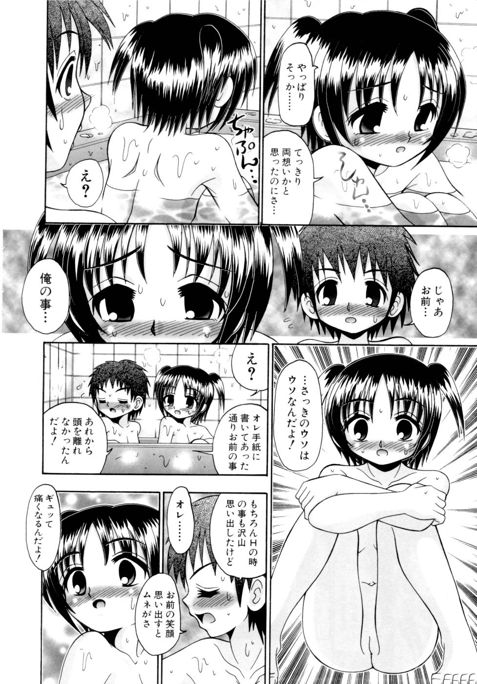 [あ～る・こが] ぴんくの薄膜