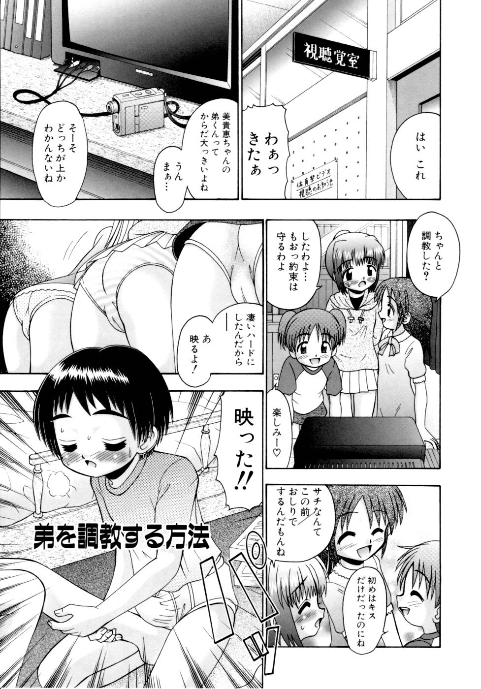 [あ～る・こが] ぴんくの薄膜