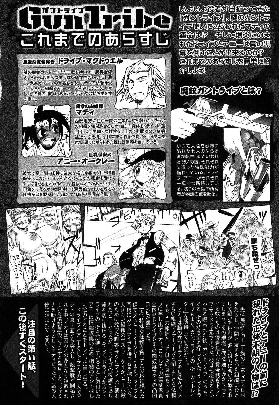 COMIC XO 2007年11月号 Vol.18