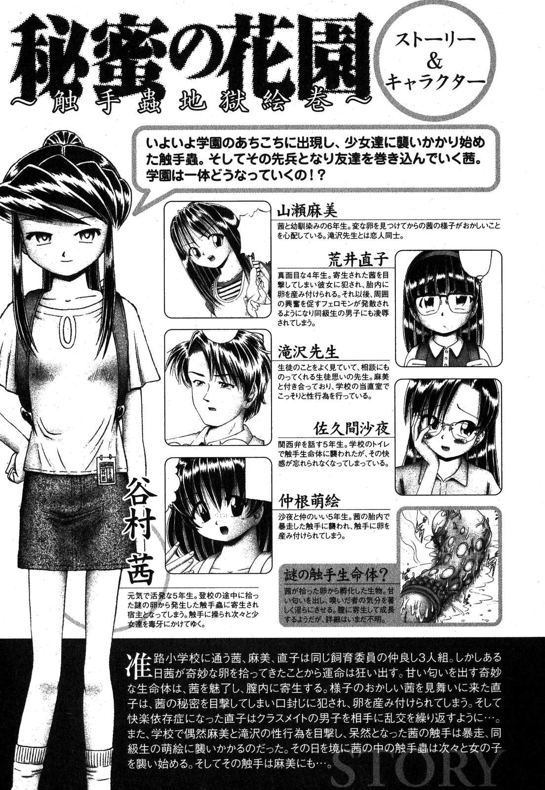 COMIC XO 2007年11月号 Vol.18