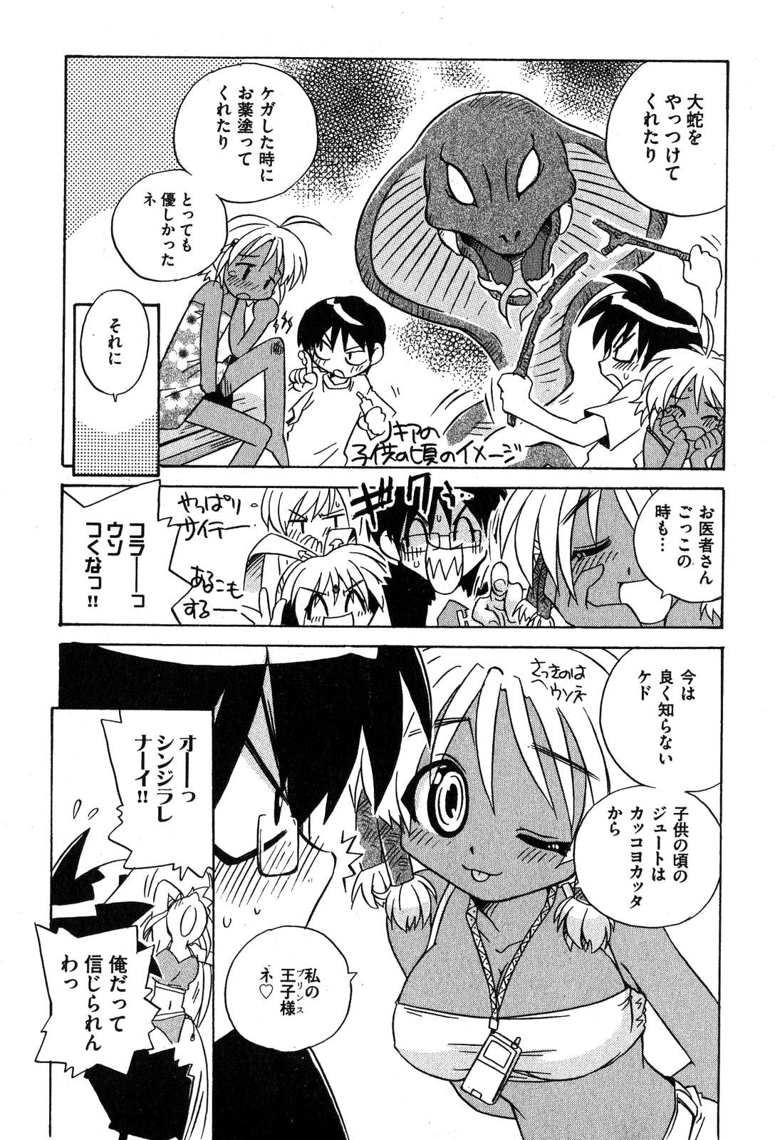 COMIC XO 2007年11月号 Vol.18