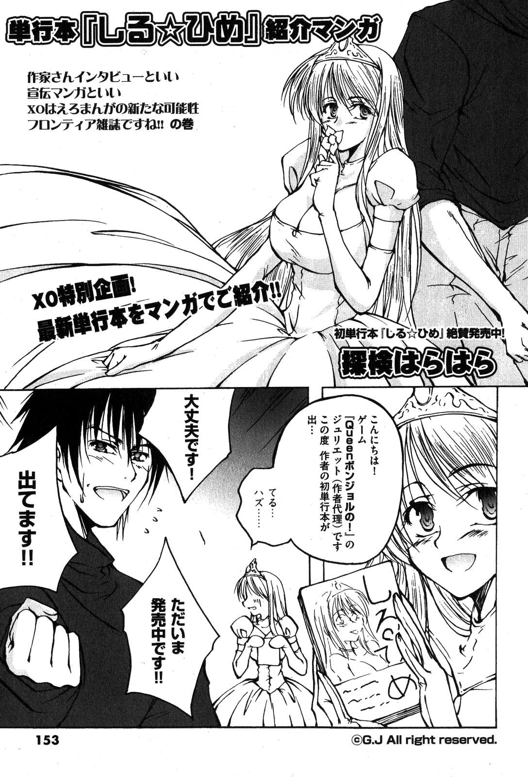 COMIC XO 2007年11月号 Vol.18