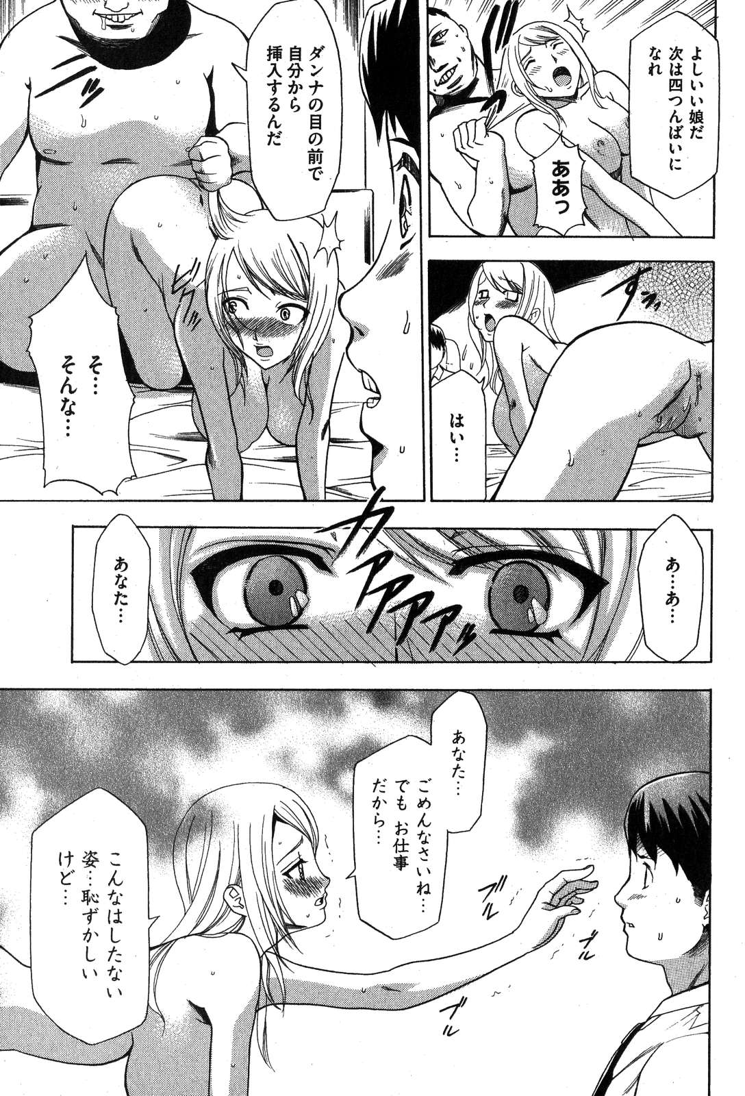 COMIC XO 2007年11月号 Vol.18