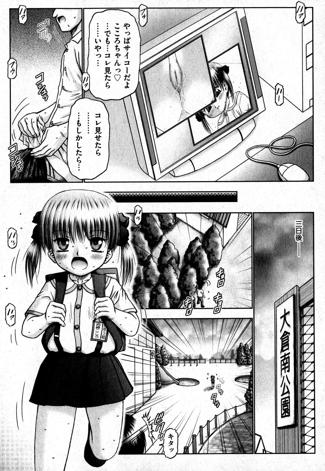COMIC XO 2007年11月号 Vol.18