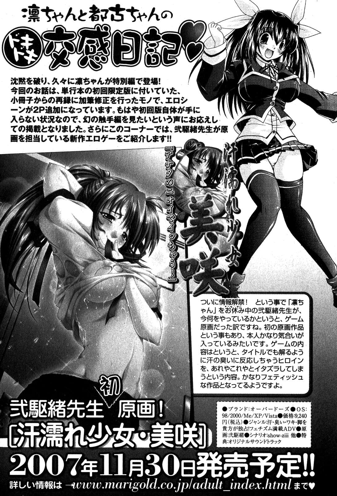 COMIC XO 2007年11月号 Vol.18