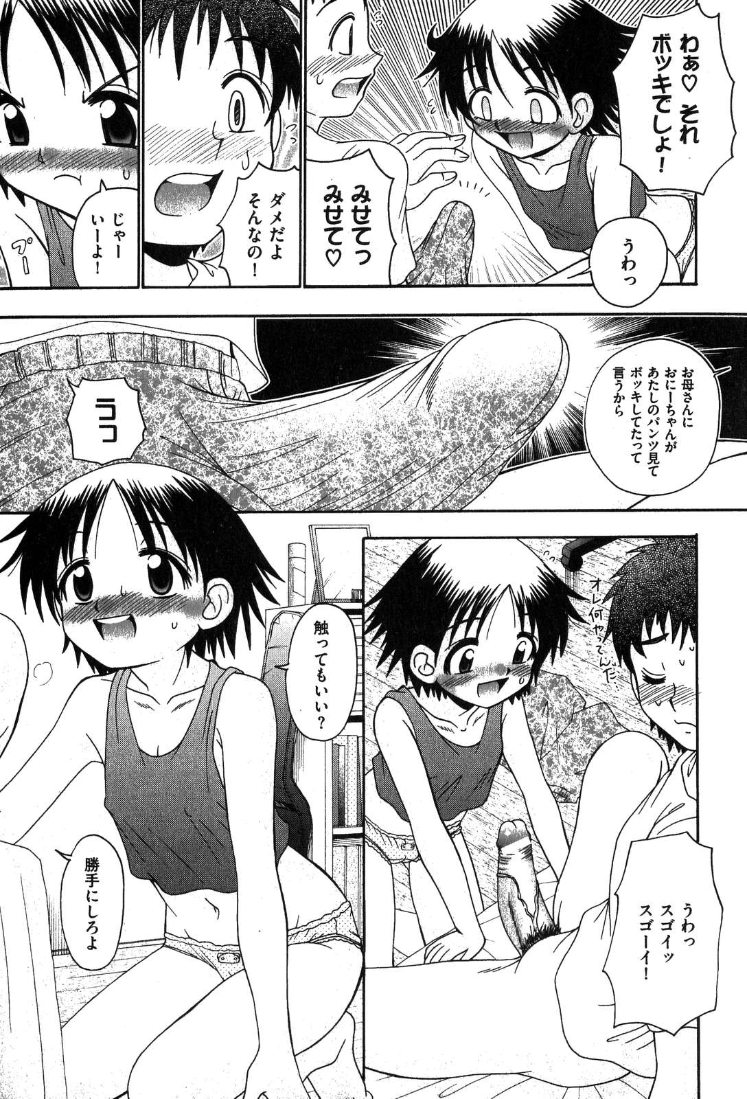 COMIC XO 2007年11月号 Vol.18
