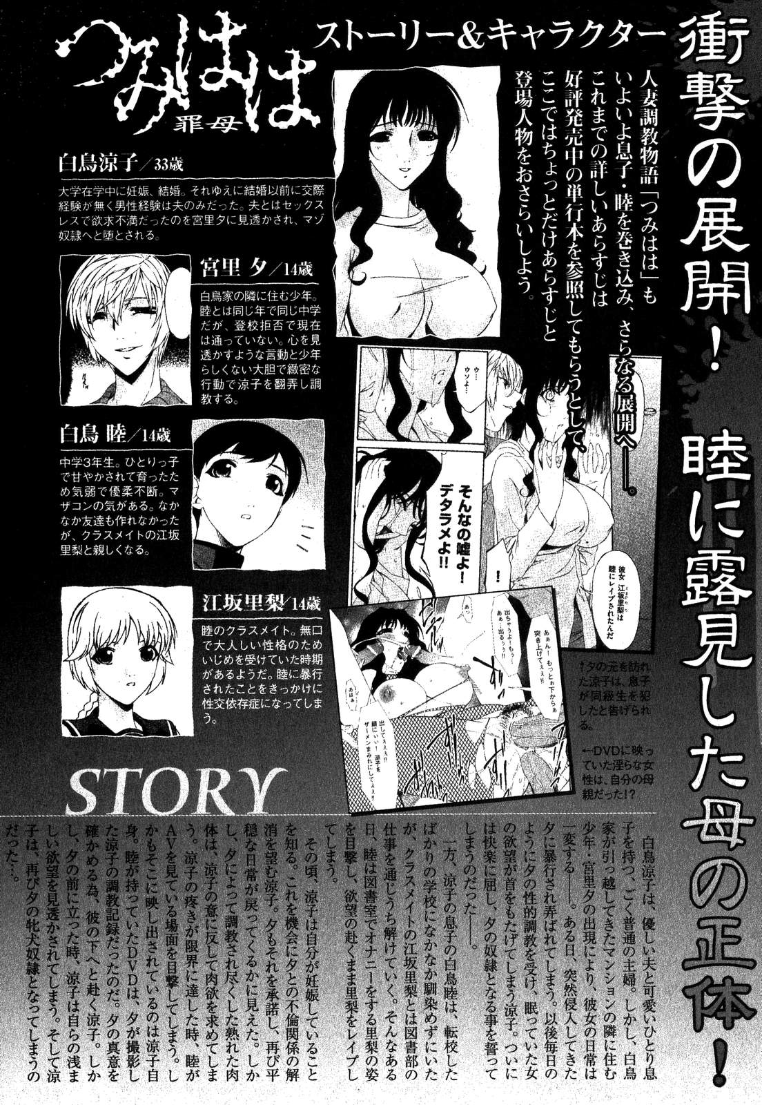 COMIC XO 2007年11月号 Vol.18