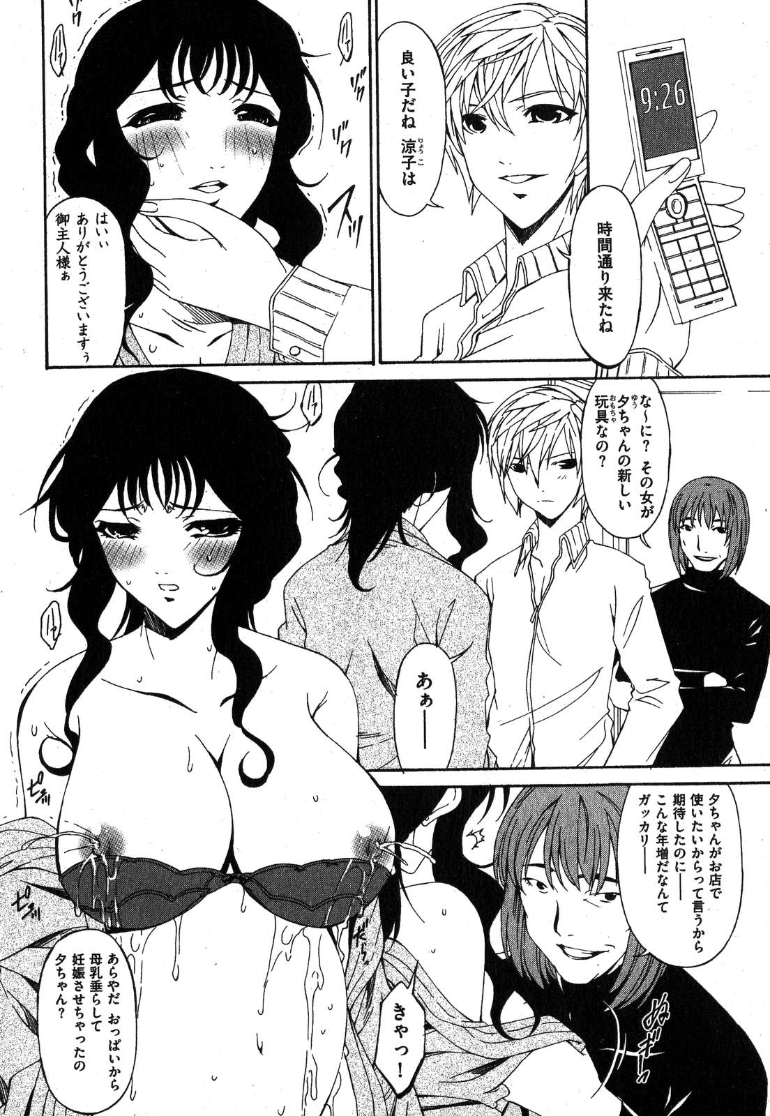 COMIC XO 2007年11月号 Vol.18
