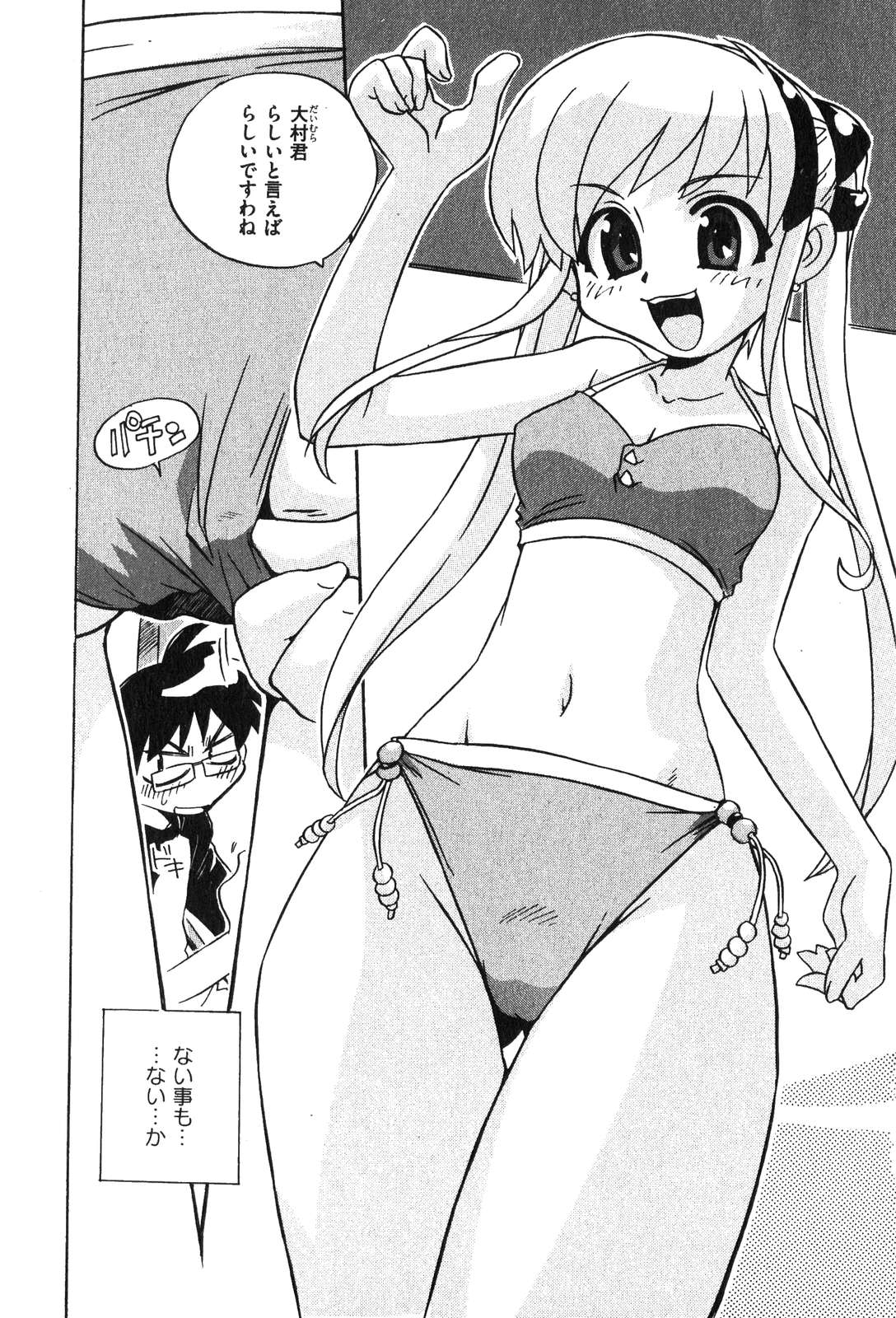 COMIC XO 2007年11月号 Vol.18