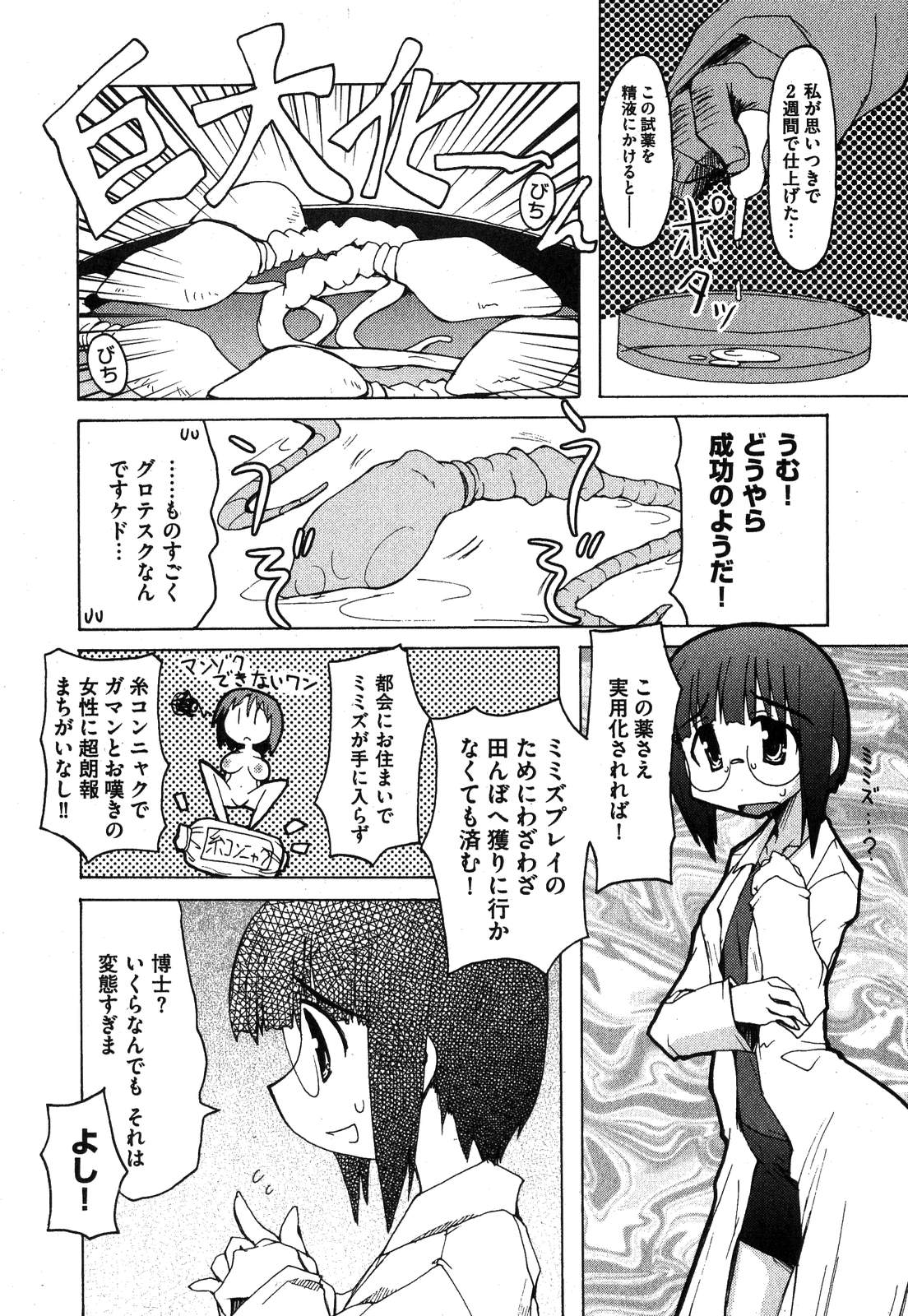 COMIC XO 2007年11月号 Vol.18