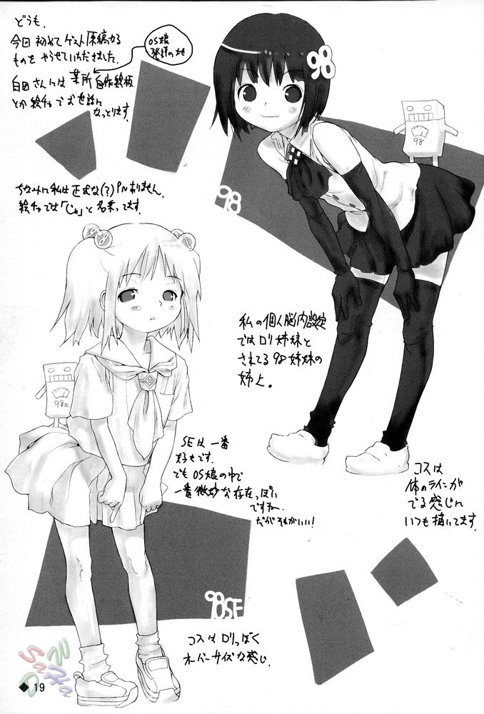 (C67) [Water Wheel (白田太=] Hesitates Operating System (OSたん) [英訳] [SaHa]