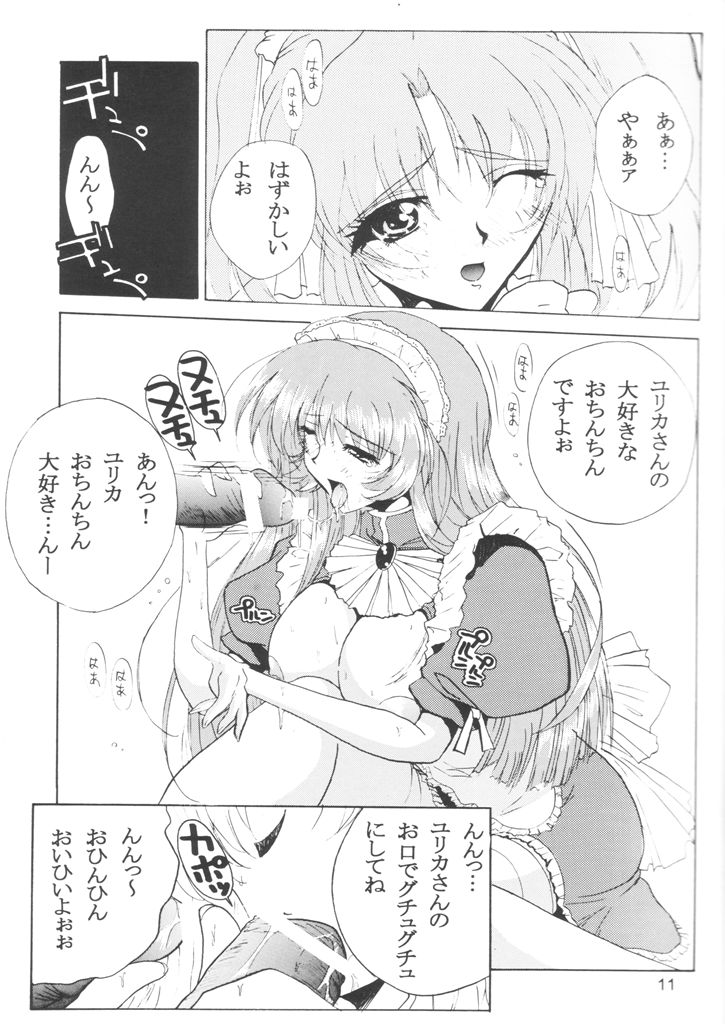 (C55) [JUMBOMAX (石原そうか)] Like or Love (機動戦艦ナデシコ)