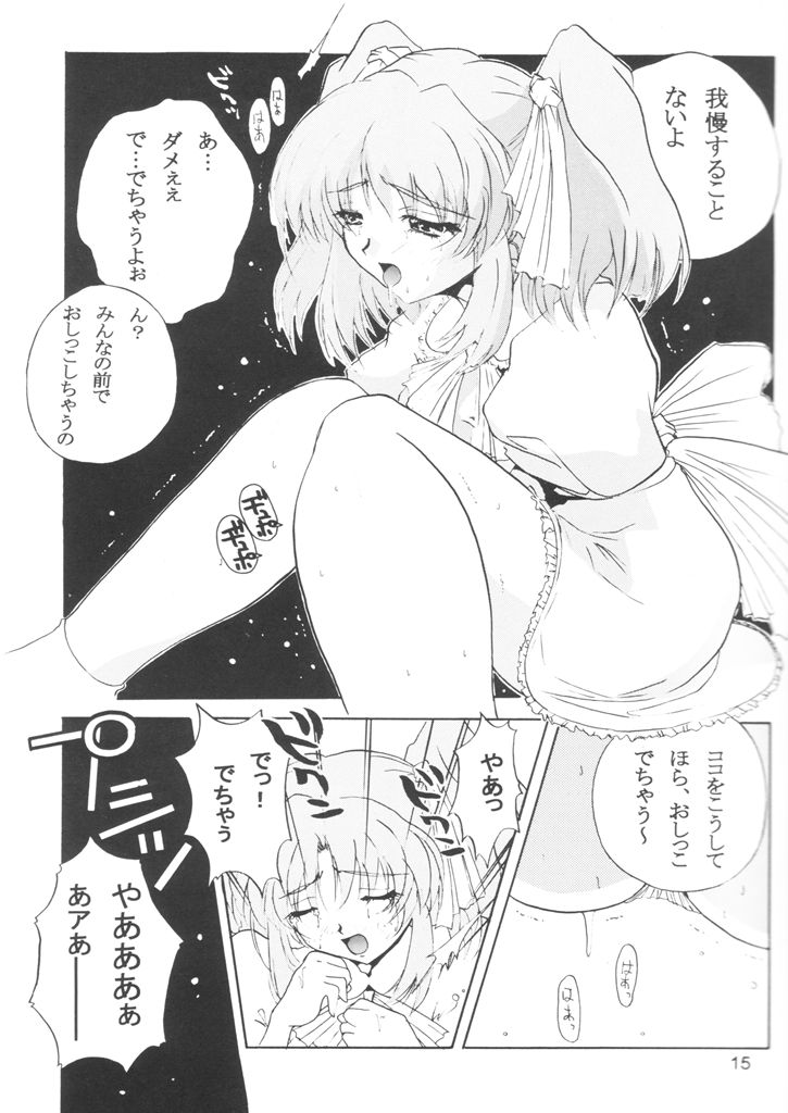 (C55) [JUMBOMAX (石原そうか)] Like or Love (機動戦艦ナデシコ)