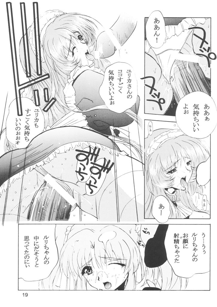 (C55) [JUMBOMAX (石原そうか)] Like or Love (機動戦艦ナデシコ)