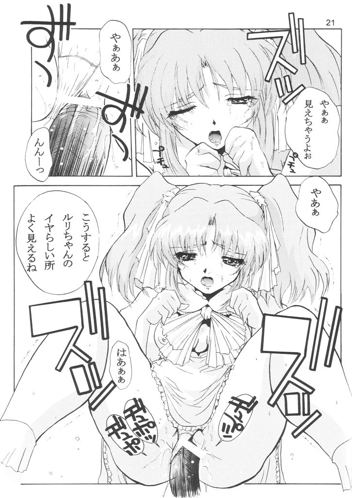 (C55) [JUMBOMAX (石原そうか)] Like or Love (機動戦艦ナデシコ)