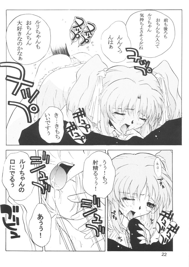 (C55) [JUMBOMAX (石原そうか)] Like or Love (機動戦艦ナデシコ)