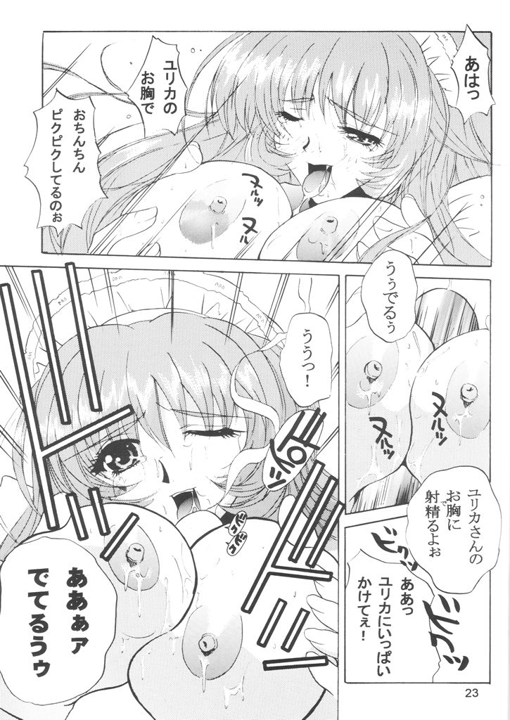 (C55) [JUMBOMAX (石原そうか)] Like or Love (機動戦艦ナデシコ)