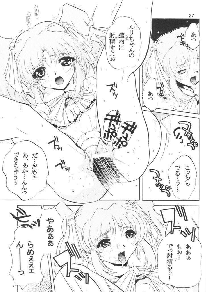 (C55) [JUMBOMAX (石原そうか)] Like or Love (機動戦艦ナデシコ)