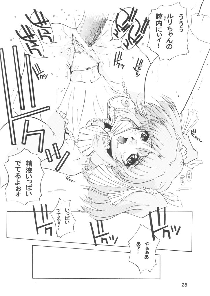 (C55) [JUMBOMAX (石原そうか)] Like or Love (機動戦艦ナデシコ)