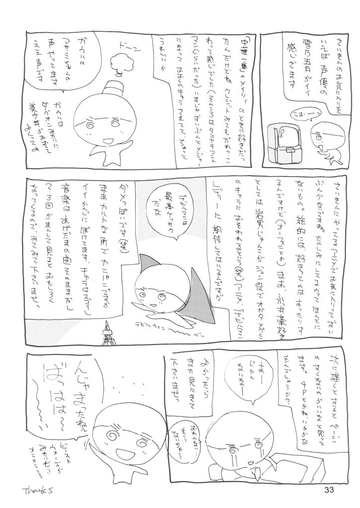 (C55) [JUMBOMAX (石原そうか)] Like or Love (機動戦艦ナデシコ)