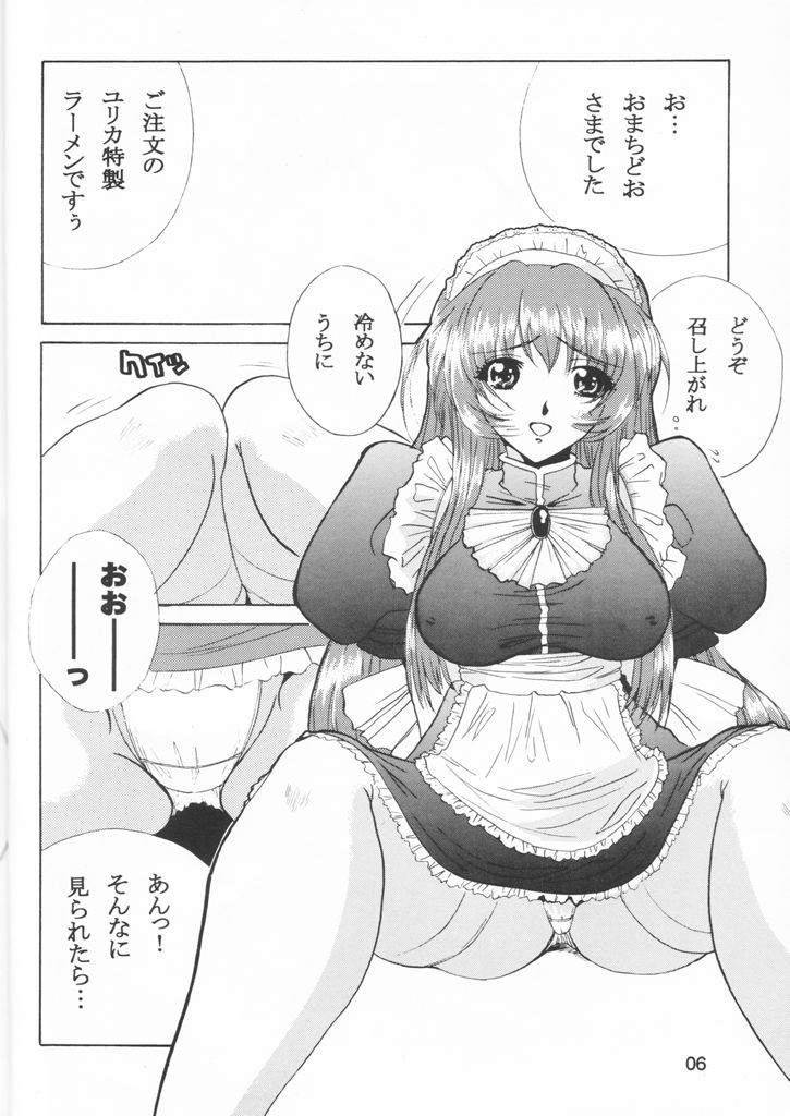 (C55) [JUMBOMAX (石原そうか)] Like or Love (機動戦艦ナデシコ)