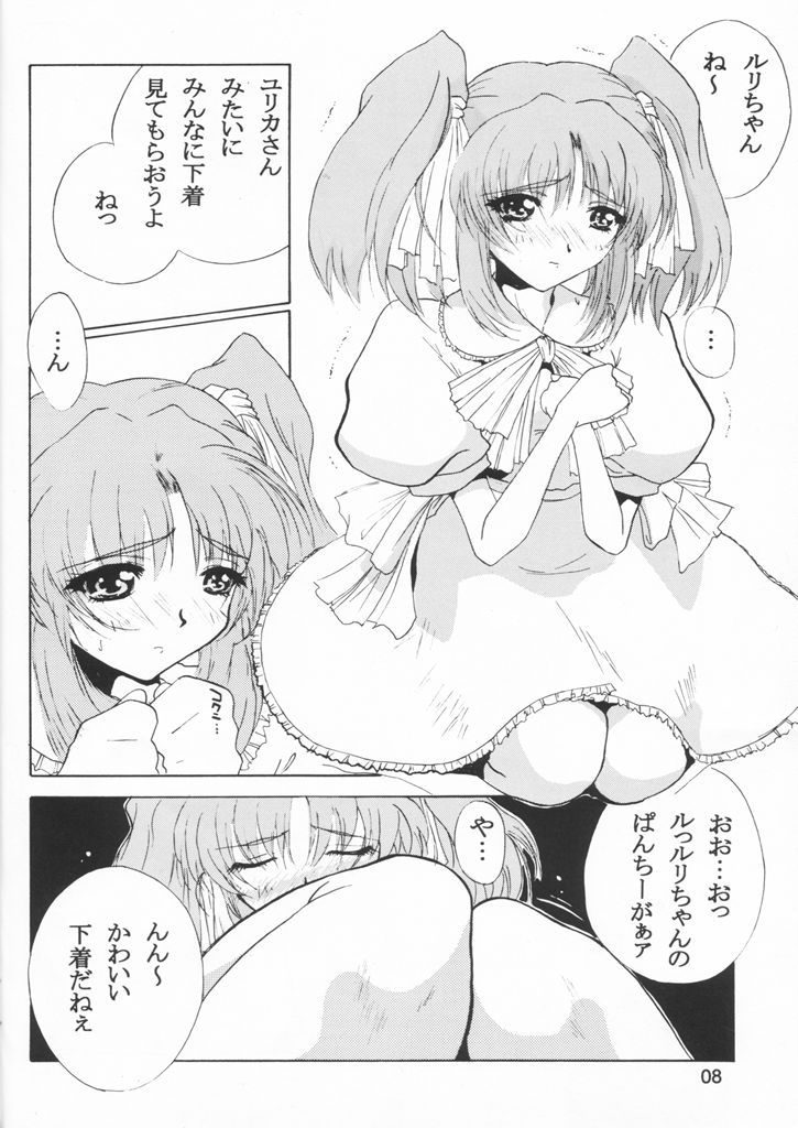 (C55) [JUMBOMAX (石原そうか)] Like or Love (機動戦艦ナデシコ)