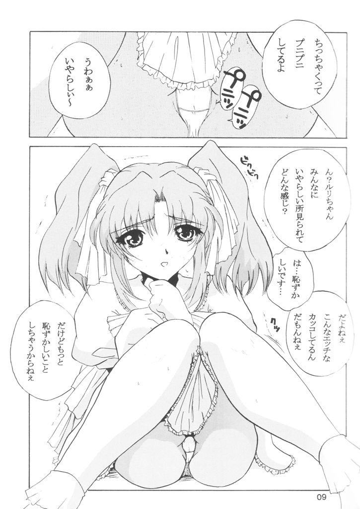 (C55) [JUMBOMAX (石原そうか)] Like or Love (機動戦艦ナデシコ)