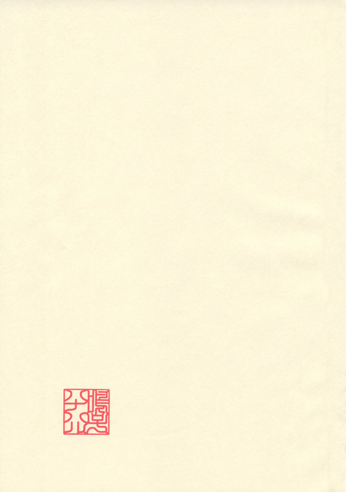 (乙女達の憂鬱4) [宇宙旅行協会 (鳴子ハナハル)] Pieces 2003-2004 (みずのかけら, てんしのかけら)