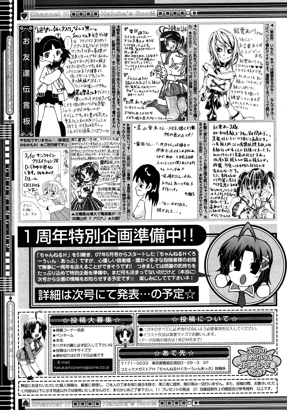 コミックメガストアH 2008年3月号