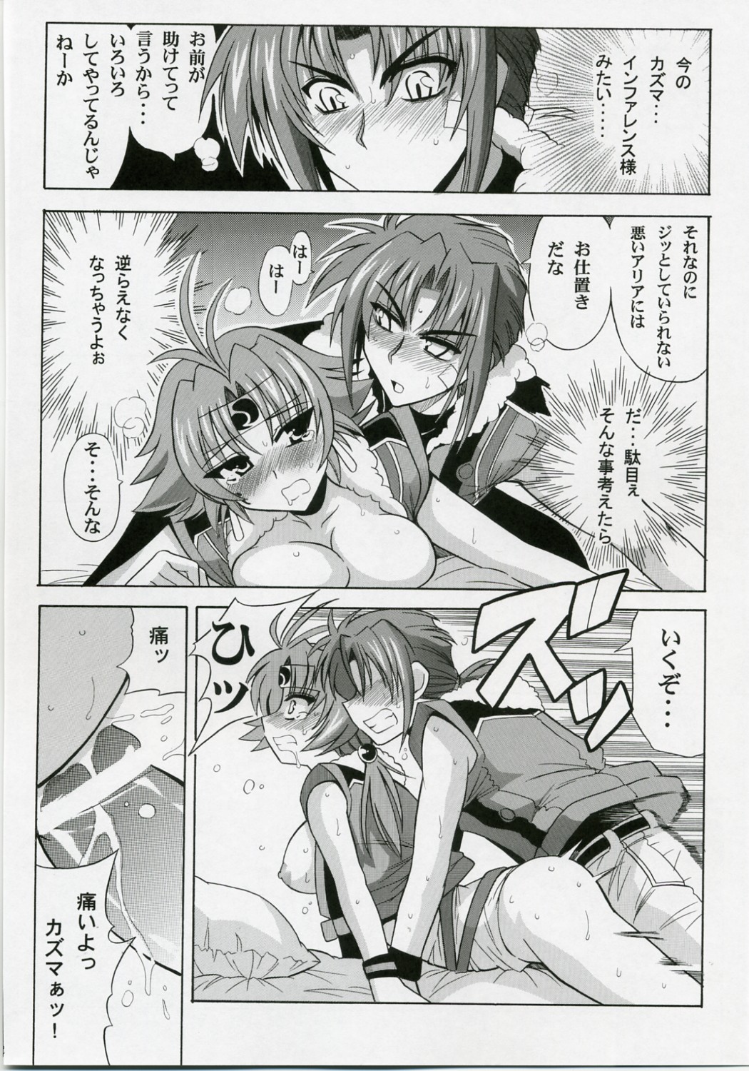 (サンクリ35) [りーず工房 (王者之風)] 俺のハートはレッドゾーン (スーパーロボット大戦)