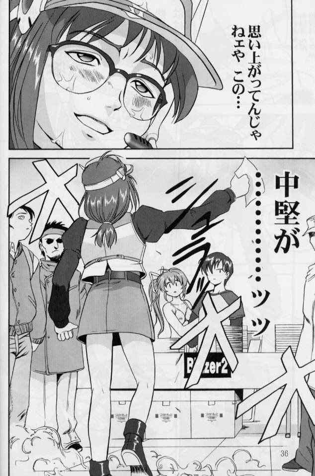 [蛸壷屋 (TK)] 大同人瑞希2 (こみっくパーティー)