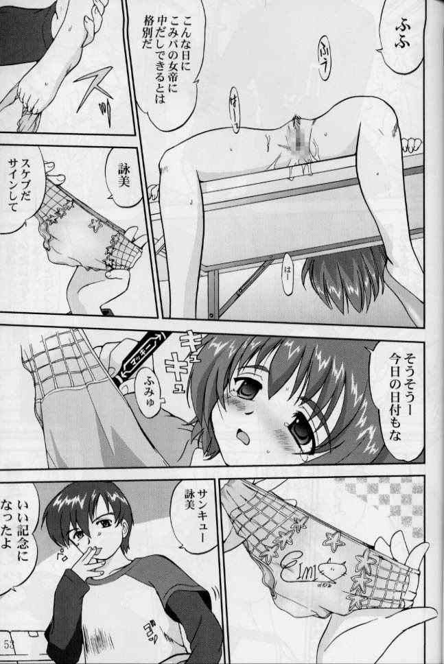 [蛸壷屋 (TK)] 大同人瑞希2 (こみっくパーティー)