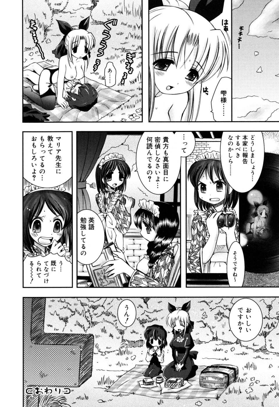 [綾乃れな] やわあね