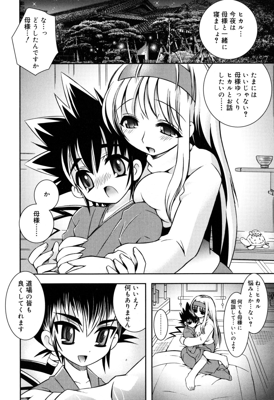 [綾乃れな] やわあね