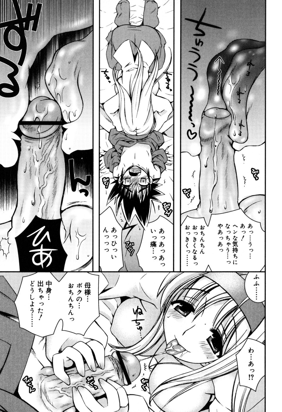 [綾乃れな] やわあね