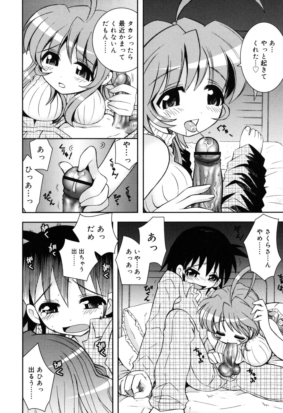 [綾乃れな] やわあね