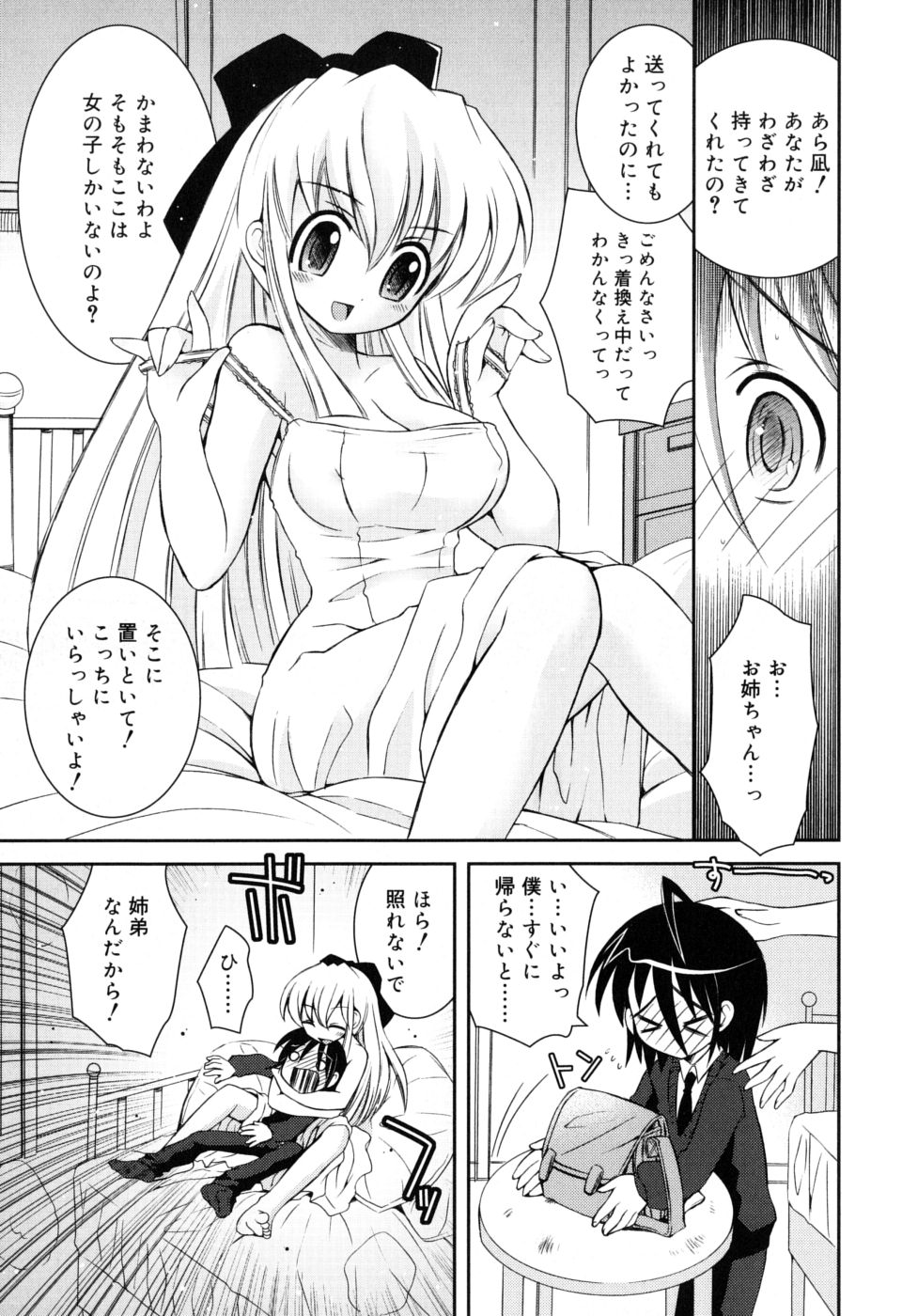 [綾乃れな] やわあね