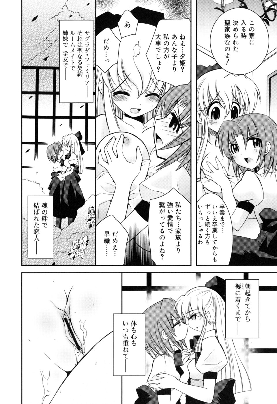[綾乃れな] やわあね