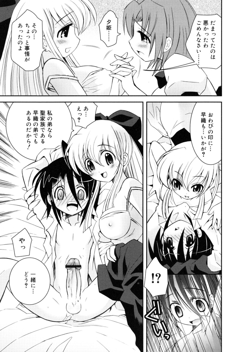 [綾乃れな] やわあね