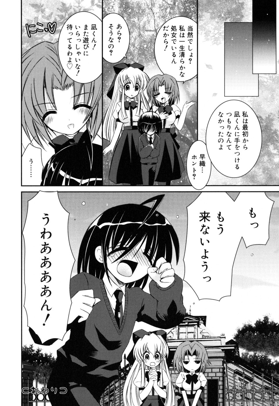 [綾乃れな] やわあね
