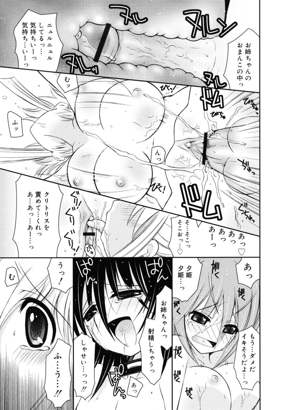 [綾乃れな] やわあね