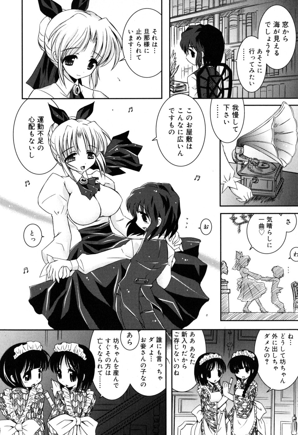 [綾乃れな] やわあね
