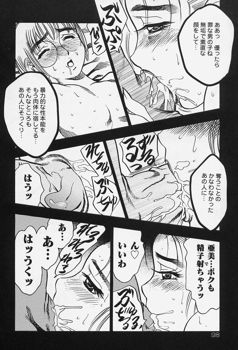 [美女木ジャンクション] 淑女の性癖