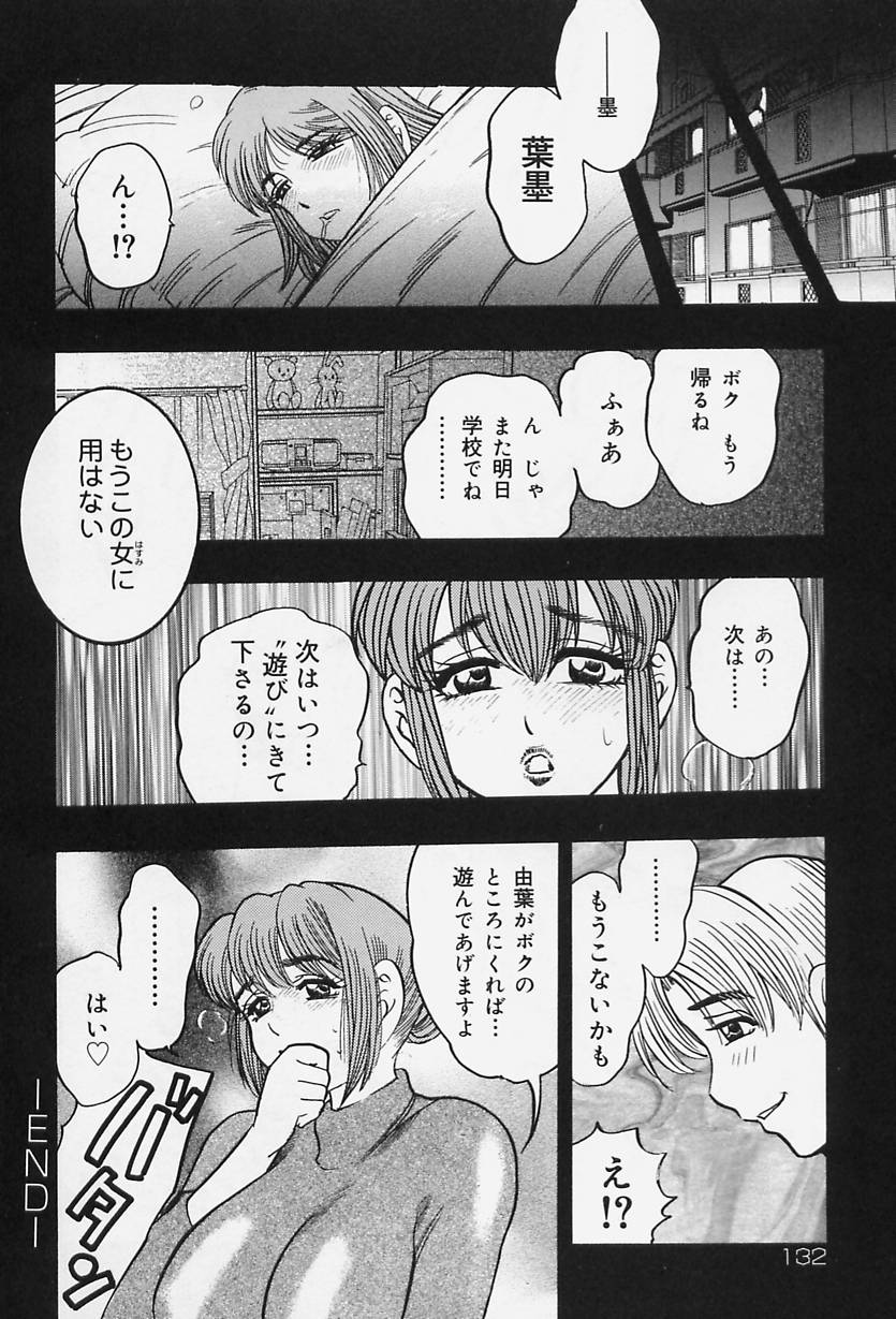 [美女木ジャンクション] 淑女の性癖